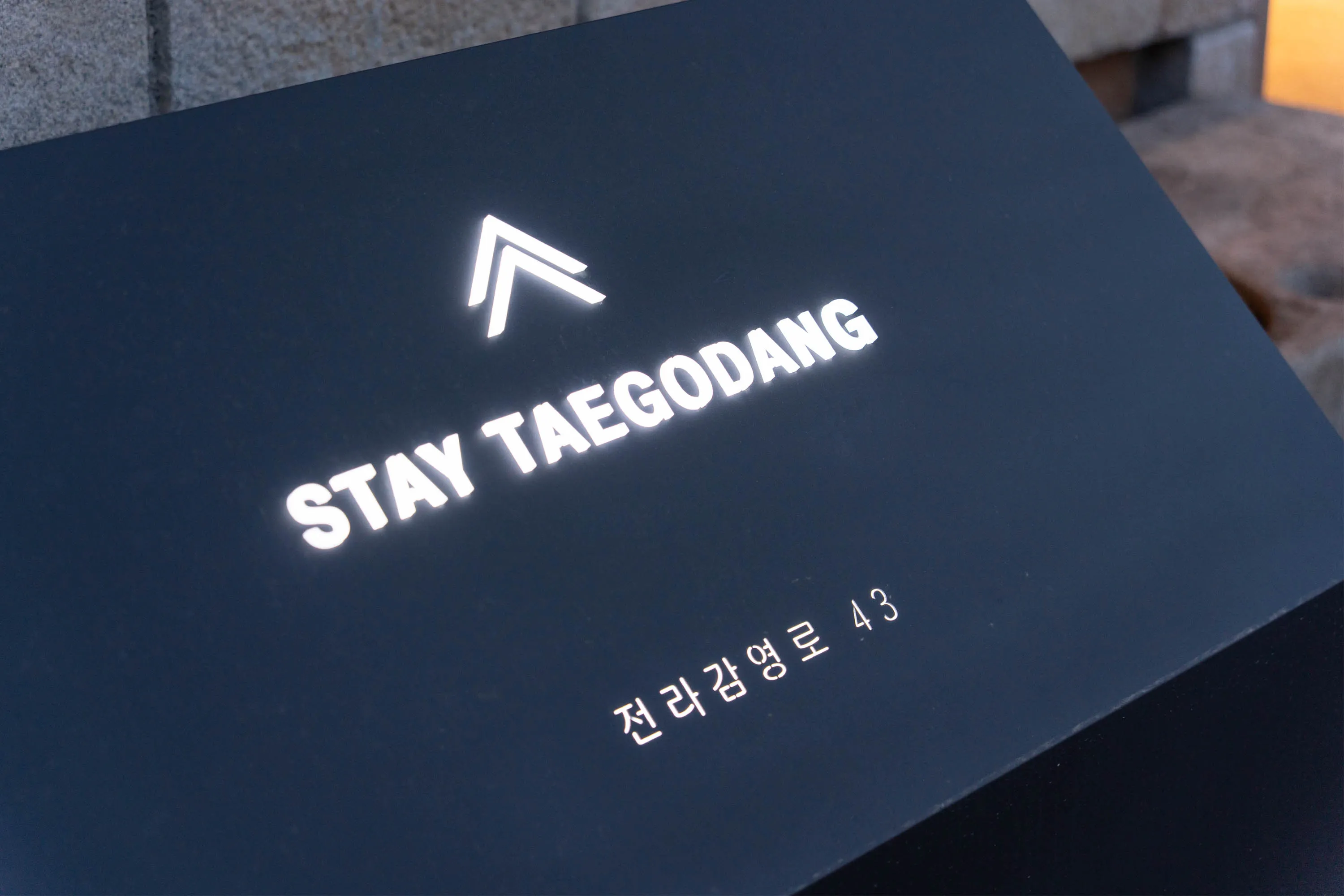 스테이 태고당